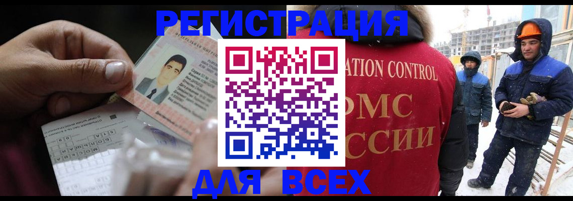 прописка для военкомата в Уяре
