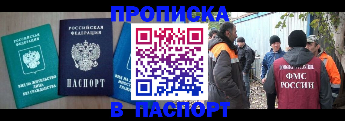 временная регистрация в Уяре