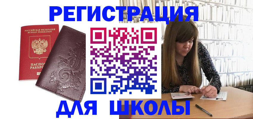 временная прописка в Уяре