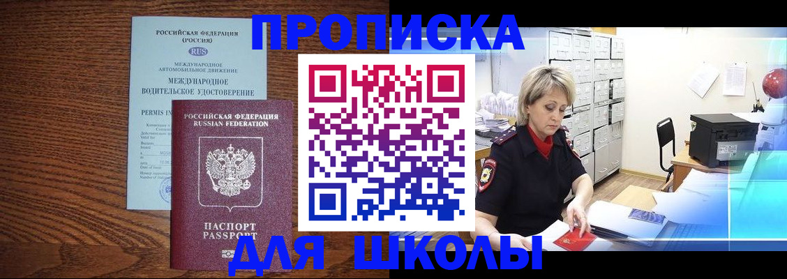 временная регистрация собственник в Уяре