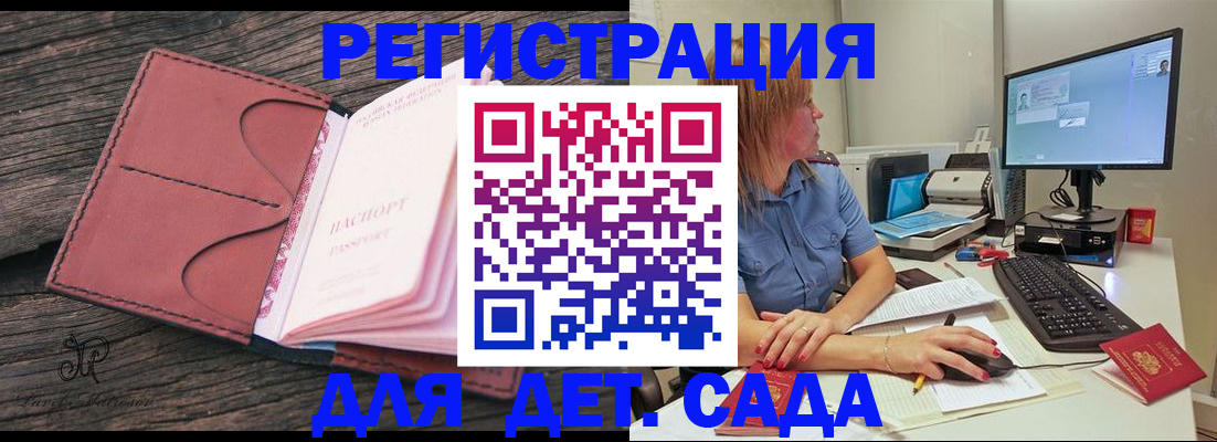 временная регистрация законно в Уяре