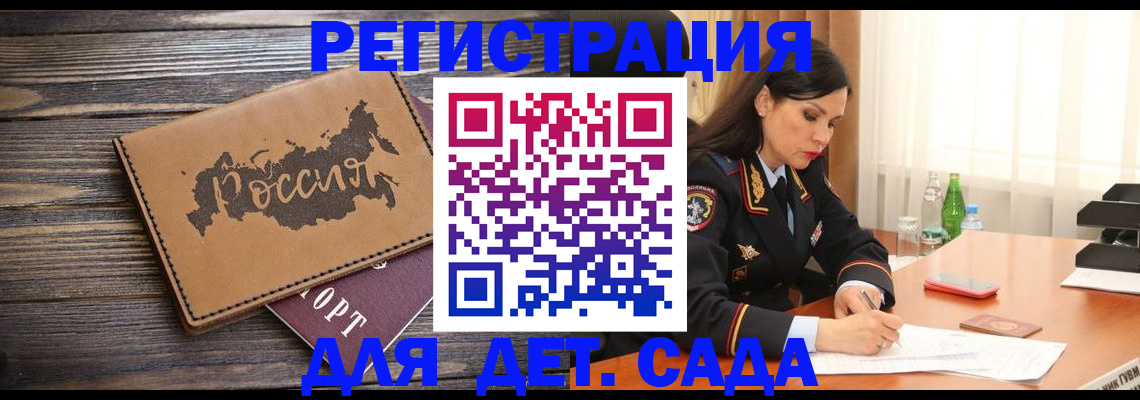 прописка гарантия в Уяре